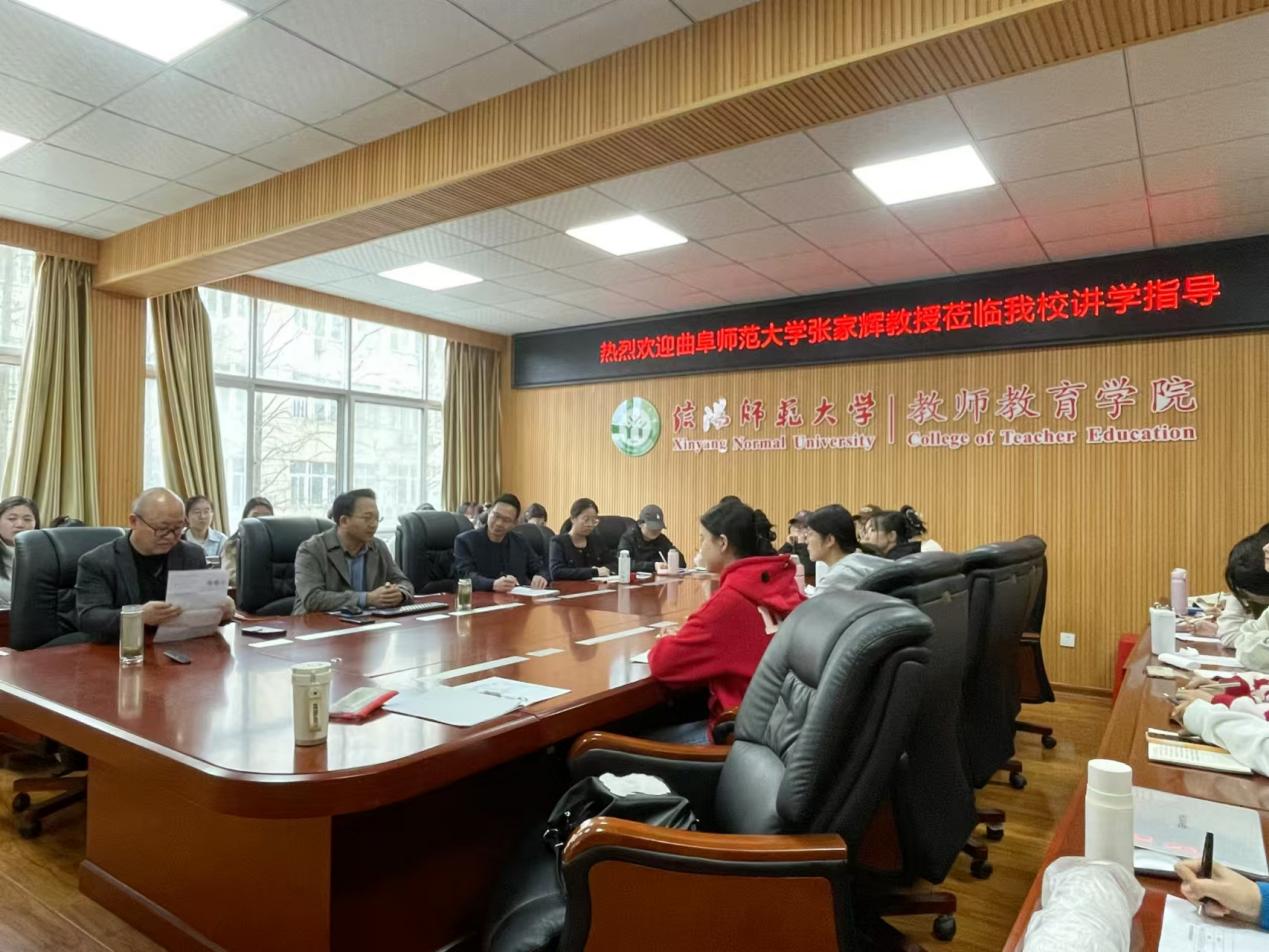 曲阜师范大学张家辉教授莅临新捕京官网讲学